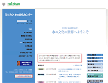 Tablet Screenshot of mizu.gr.jp